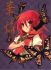 Shakugan no shana - Im010.JPG