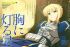 Fate stay night - Im012.JPG