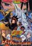 Shaman King - funbari complete guide