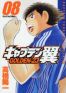 Captain Tsubasa Golden 23 T.8