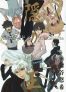 Nabari no Ou - Unitamente - Official Guide