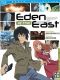 Eden of the east - srie - intgrale blu-ray
