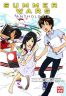 Summer wars - anthologie