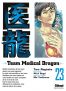 Team medical dragon T.23