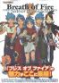 Breath of fire - Official complete works