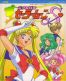 Sailor Moon - S - Roman Album