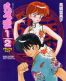 Ranma 1/2 - Memorial Book - 2me dition