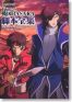 Sengoku Basara Battle Heroes Official Complete Works Artbook
