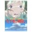 Ghibli - Spirited Away 2 - Card Collection