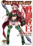 Queen's Blade - Combat Visual Book - Alleyne the Fighting Master