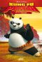 Kung fu panda T.1