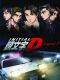 Initial D - film - Legend 2 (Film)