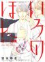 Ze - Artbook - Iro no Hon