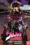 Jojo's bizarre adventure - saison 2 - Vol.2 (Srie TV)