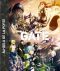 Gate - Au-del de la porte - saison 1 - intgrale - blu-ray (Srie TV)