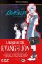 Evangelion - You can (not) redo - pack 3 films (Film)