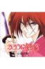 Kenshin le vagabond - OST 3