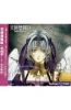 Angel Sanctuary - Drama CD - Iejirai - Darkness Road