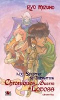 Chronique de la guerre de Lodoss - Roman - T.3