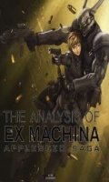 Appleseed - The analysis of Ex Machina