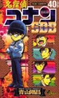 Dtective Conan - Super Digest Book