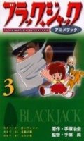 Blackjack Anime Book T.3