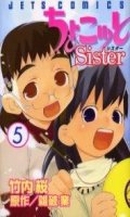 Chokotto Sister T.5