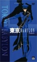 Tokyo Babylon - intgrale OAV