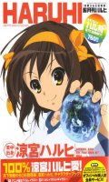 Melancholy of Haruhi Suzumiya - Cho Gekkan Haruhi