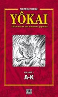 Yoka Dictionnaire des monstres japonais - intgrale