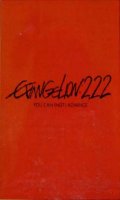 Evangelion: 2.22 You can (not) advance - blu-ray collector