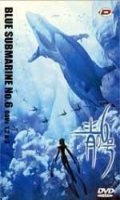 Blue Submarine 6 Vol.1