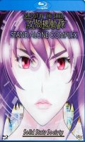 Ghost in the Shell - Stand Alone Complex - Solid State Society - blu-ray