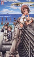 Last exile T.1