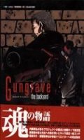 Gungrave - The Backyard