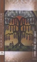 Les 12 Royaumes - Yomogi Yama Enkei - kokyu Memories
