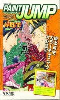 Paint Jump - Art of Naruto