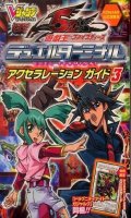 Yu-gi-Oh 5D's Duel Terminal Acceleration Guide 3