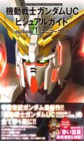 Gundam - Gundam UC visual guide Ep.1 day of unicorn