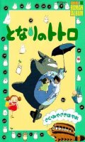Ghibli - Totoro Roman Album