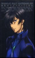 Gundam 00 - Mobile suit Gundam 00 innovation