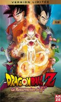 Dragon Ball Z film 15 - la rsurection de "F"