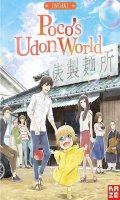 Poco's udon world - intgrale