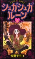 Sugar Sugar Rune T.4