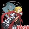 Fullmetal alchemist - Im011.JPG