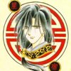 El juego misterioso fushigi yugi - Im055.JPG