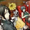 Black butler - Im035.JPG