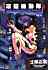 Ghost in the shell : espectro virtual - Im019.JPG