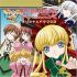 Rozen maiden : trumend - Im002.JPG