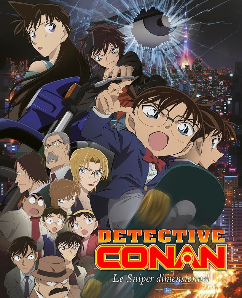 Geneworld.net - Film : Detective Conan - film 18 - combo